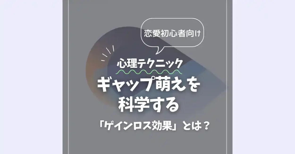 アイキャッチ_もえを科学する