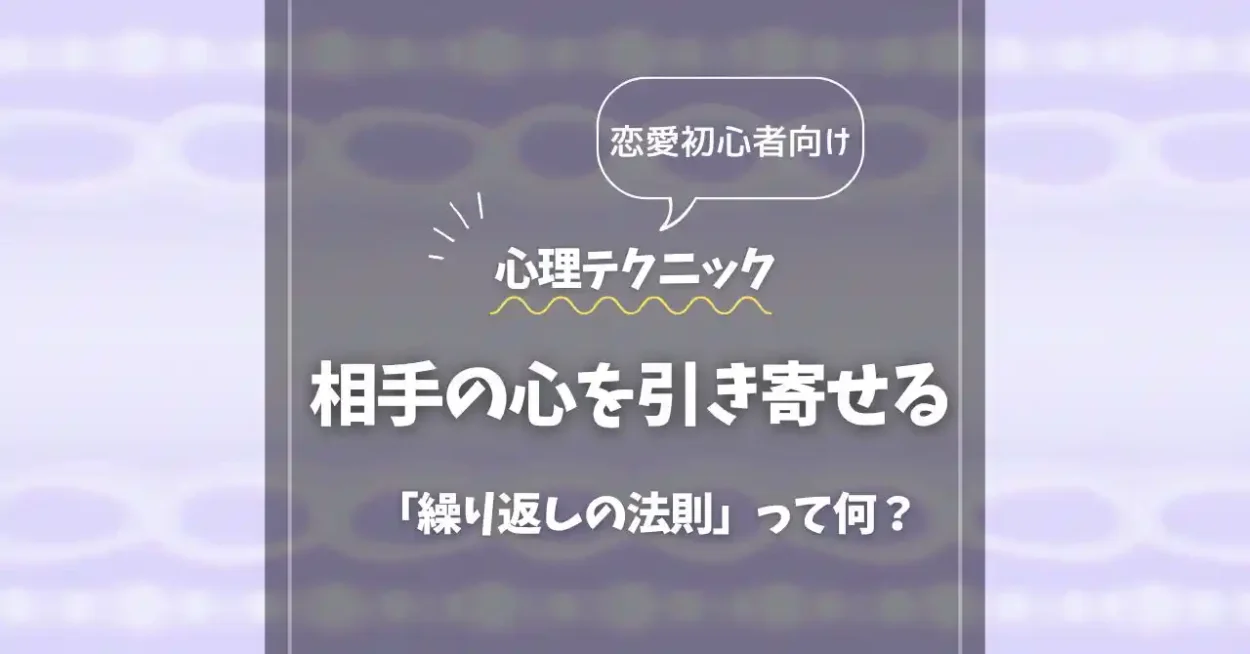 アイキャッチ_繰り返しの法則