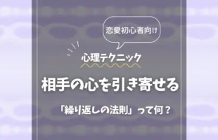 アイキャッチ_繰り返しの法則