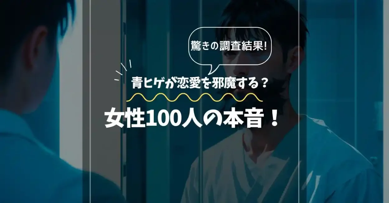 女性100人の本音